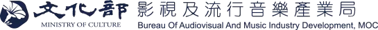 文化部流行及音樂產業局-圖片